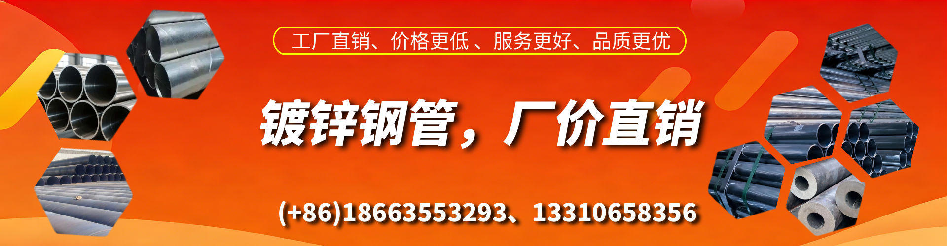 渭南精密镀锌钢管厂家